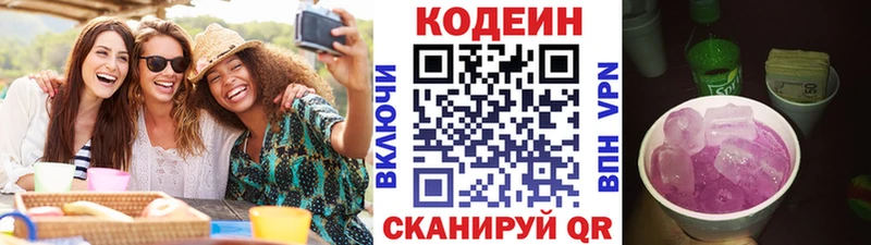 Кодеиновый сироп Lean напиток Lean (лин)  купить наркотик  Задонск 