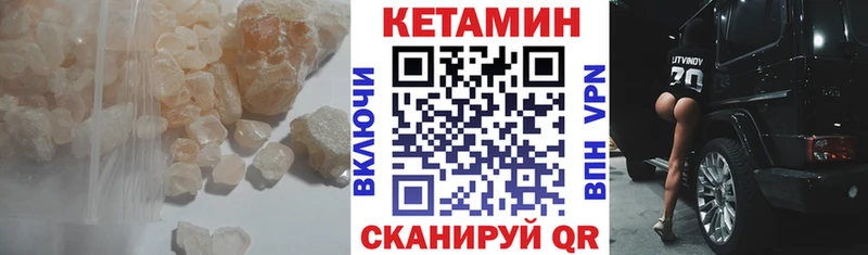 Кетамин ketamine  Задонск 