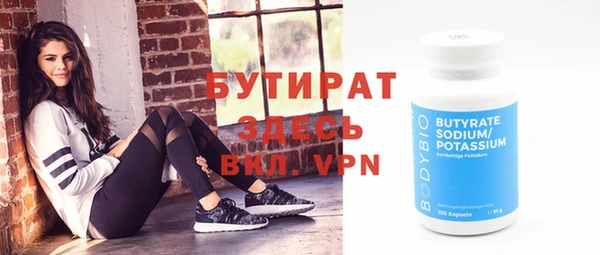 бутират Болхов