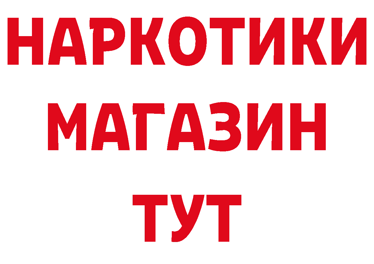 ТГК концентрат зеркало сайты даркнета MEGA Задонск